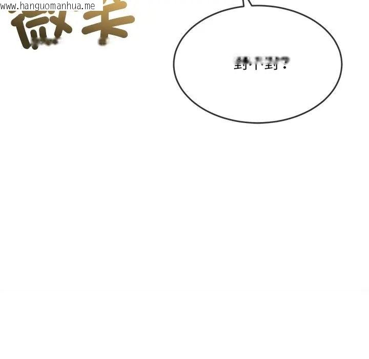韩国漫画财富爱情二选一韩漫_财富爱情二选一-第21话在线免费阅读-韩国漫画-第145张图片