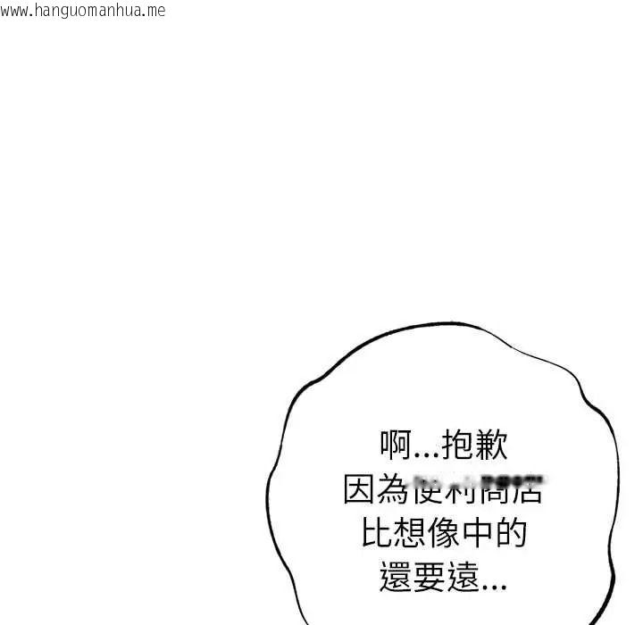 韩国漫画不只是朋友韩漫_不只是朋友-第27话在线免费阅读-韩国漫画-第160张图片