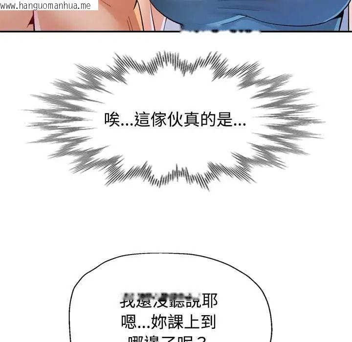 韩国漫画可以爱你吗/似曾相识的她韩漫_可以爱你吗/似曾相识的她-第115话在线免费阅读-韩国漫画-第65张图片