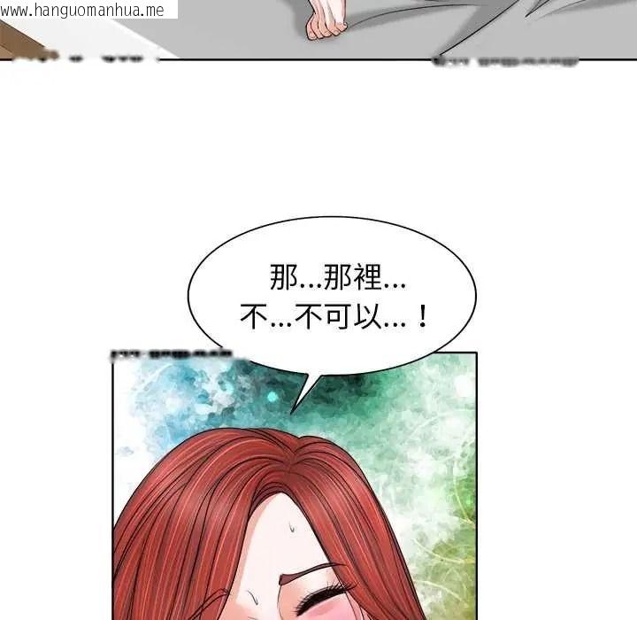 韩国漫画小心不要爱上你韩漫_小心不要爱上你-第13话在线免费阅读-韩国漫画-第33张图片