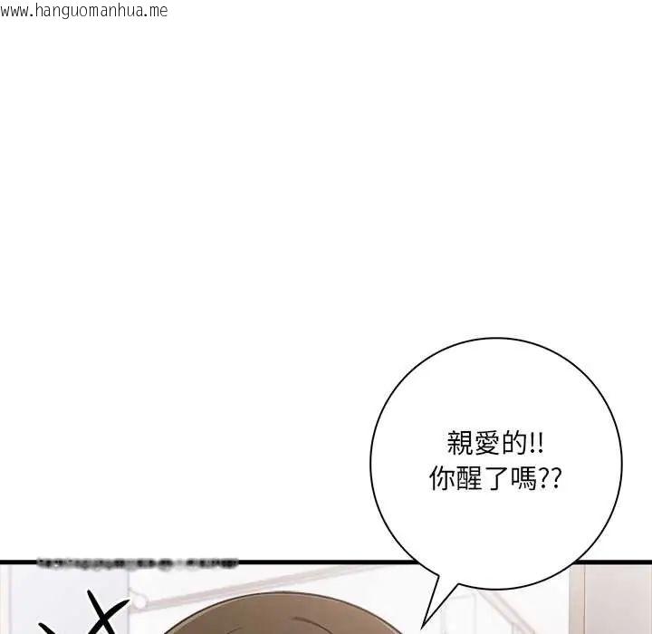 韩国漫画渣男生存守则韩漫_渣男生存守则-第4话在线免费阅读-韩国漫画-第9张图片