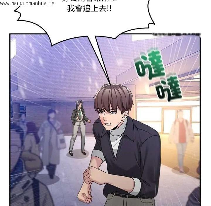 韩国漫画男人止步韩漫_男人止步-第71话在线免费阅读-韩国漫画-第109张图片