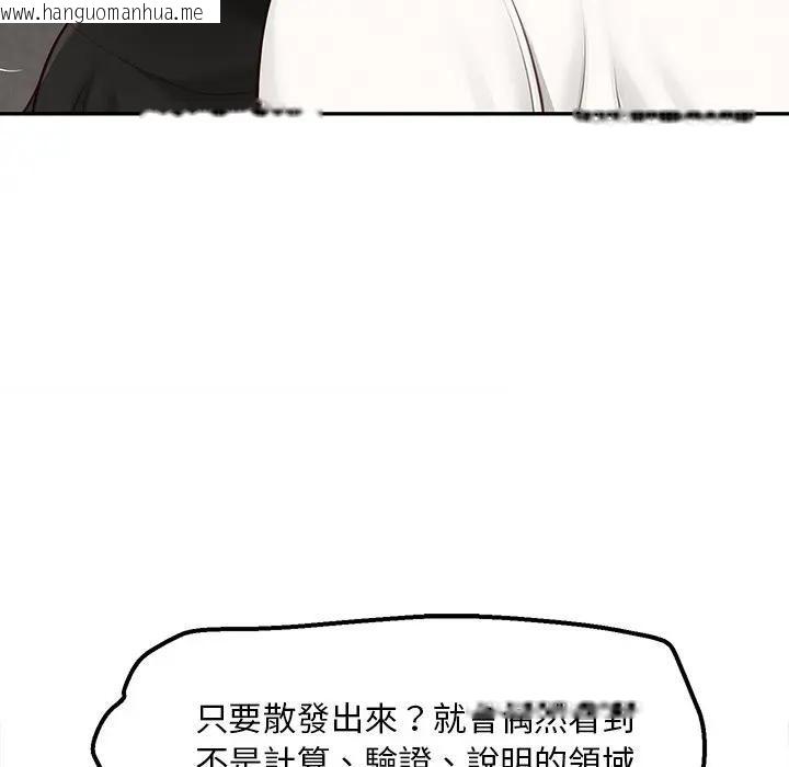 韩国漫画无限轮回的一天韩漫_无限轮回的一天-第20话在线免费阅读-韩国漫画-第121张图片