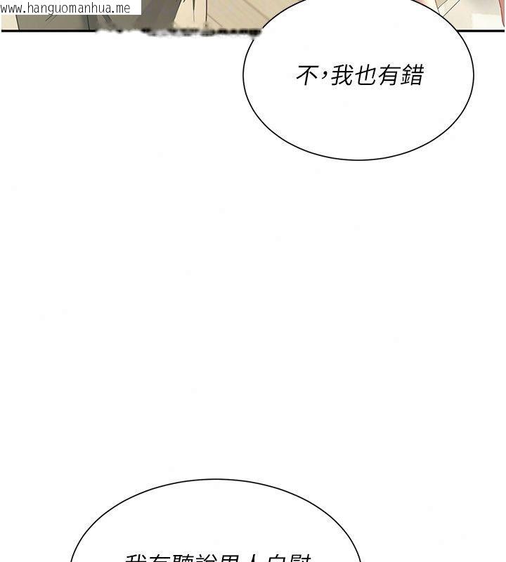 韩国漫画砲友满屋韩漫_砲友满屋-第15话-我还不想当你的妹妹在线免费阅读-韩国漫画-第87张图片