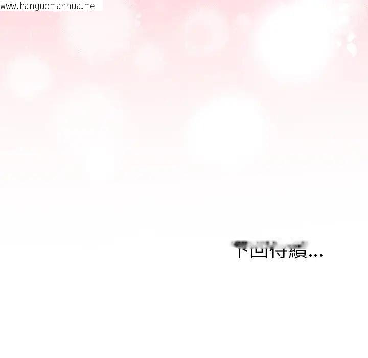 韩国漫画夫妇游戏/夫妇挑战赛韩漫_夫妇游戏/夫妇挑战赛-第91话在线免费阅读-韩国漫画-第160张图片