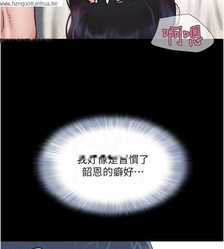 韩国漫画韶恩韩漫_韶恩-第111话-即将出道的韩国AV女优在线免费阅读-韩国漫画-第92张图片