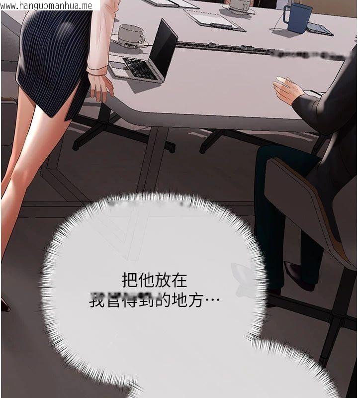 韩国漫画欲债韩漫_欲债-第22话-组长的诡计在线免费阅读-韩国漫画-第143张图片