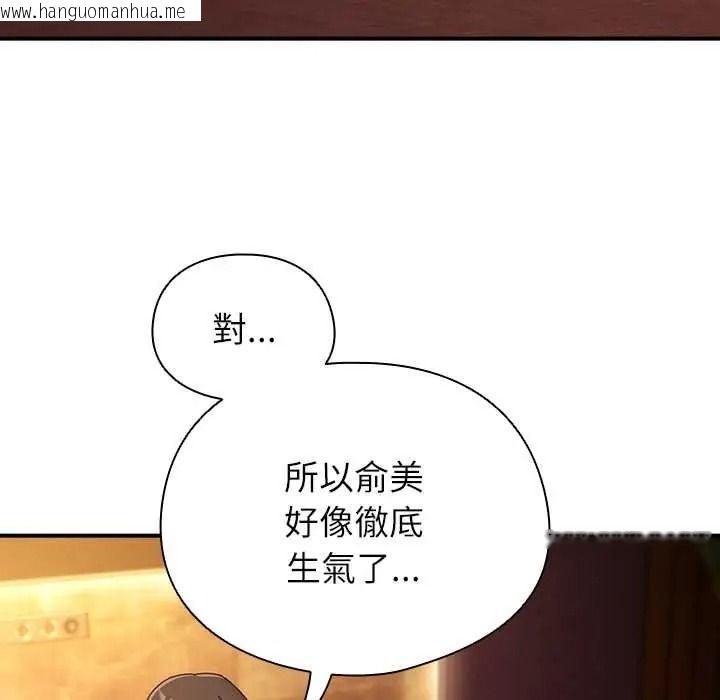 韩国漫画硬也要拍完韩漫_硬也要拍完-第54话在线免费阅读-韩国漫画-第128张图片