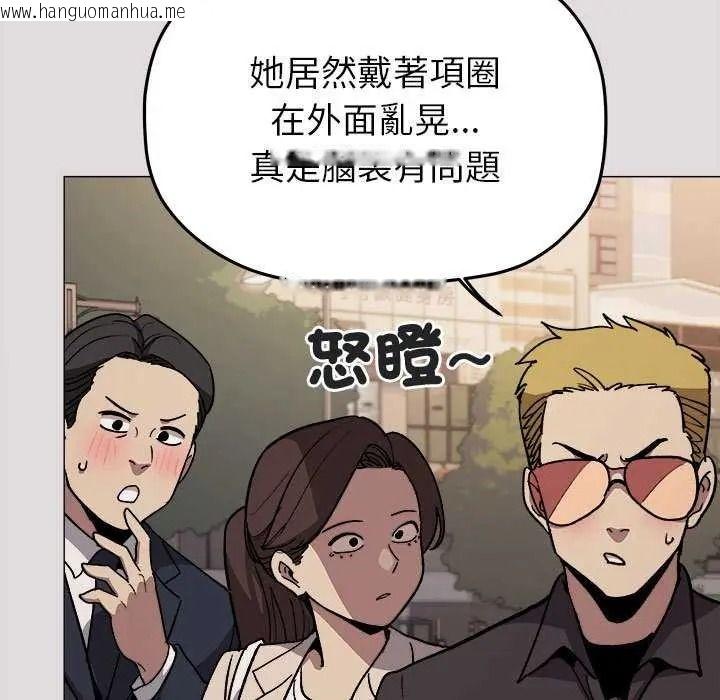 韩国漫画缺德邻居难相处韩漫_缺德邻居难相处-第98话在线免费阅读-韩国漫画-第9张图片