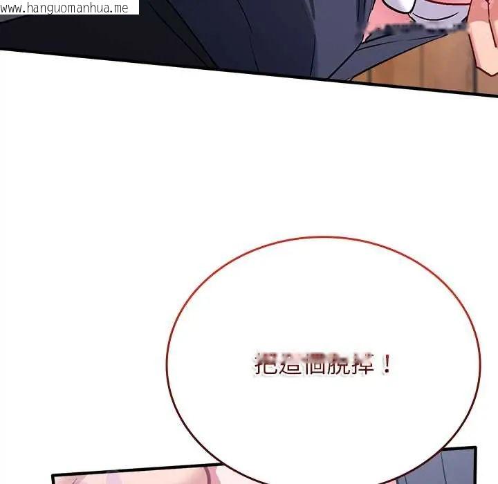 韩国漫画不一样的甜点韩漫_不一样的甜点-第12话在线免费阅读-韩国漫画-第166张图片