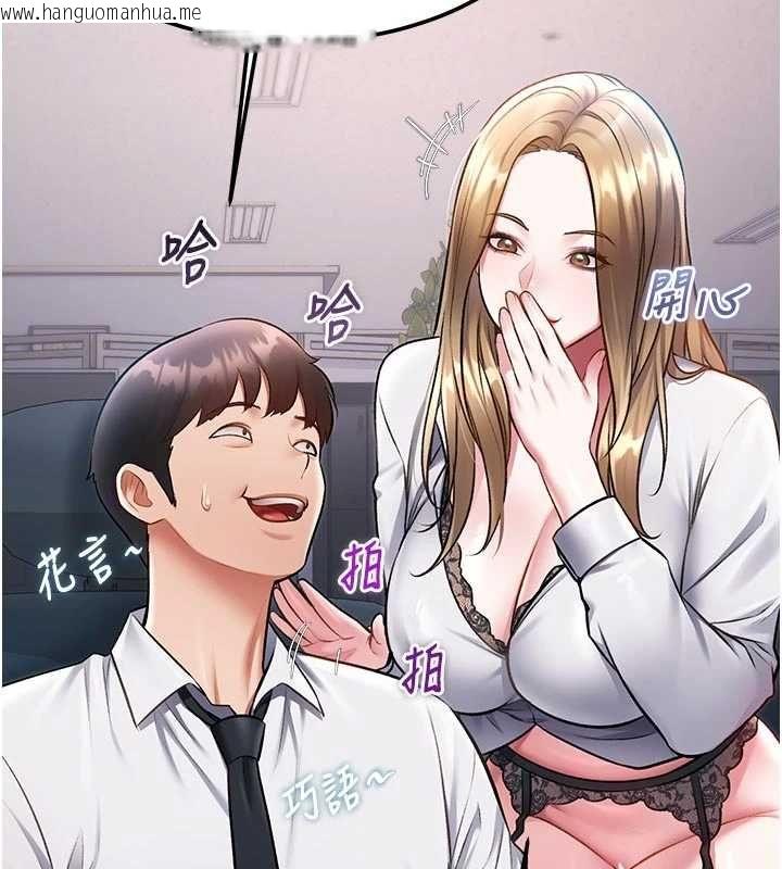 韩国漫画特色新视界韩漫_特色新视界-第51话-到达极限的妒火在线免费阅读-韩国漫画-第25张图片