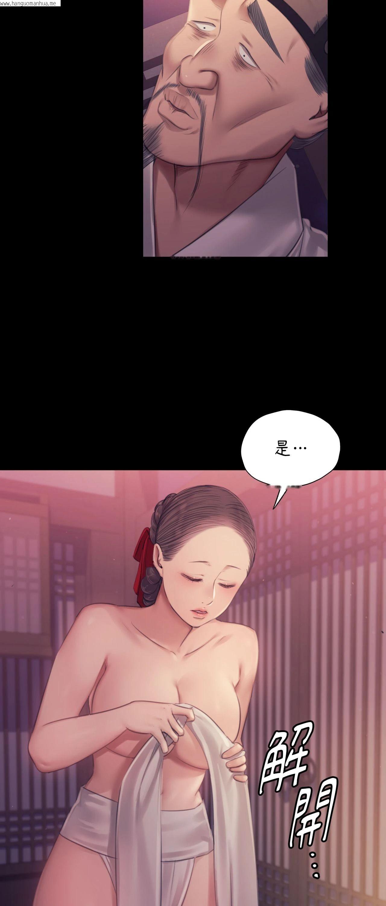 韩国漫画小姐韩漫_小姐-第124话在线免费阅读-韩国漫画-第23张图片