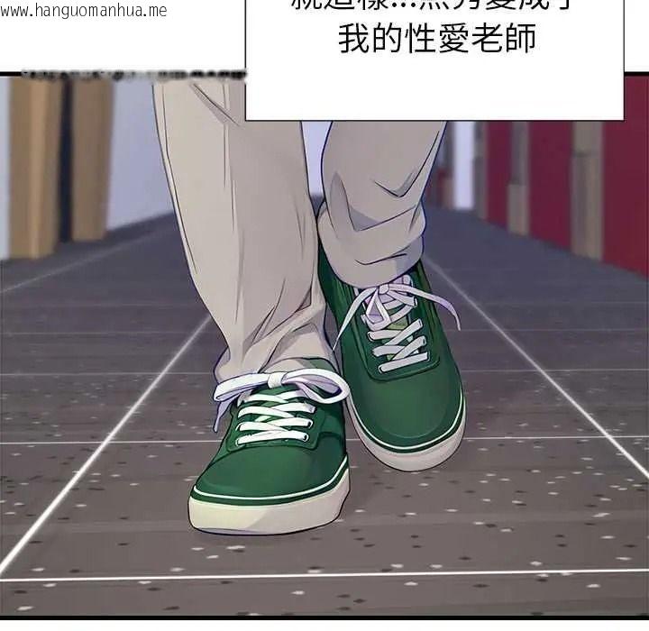韩国漫画学姐的秘密特训韩漫_学姐的秘密特训-第4话在线免费阅读-韩国漫画-第91张图片