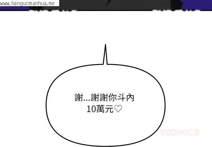 韩国漫画立志当VJ的娇妻韩漫_立志当VJ的娇妻-第2话在线免费阅读-韩国漫画-第4张图片