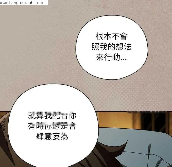韩国漫画调教开关：第二季韩漫_调教开关：第二季-第52话在线免费阅读-韩国漫画-第116张图片