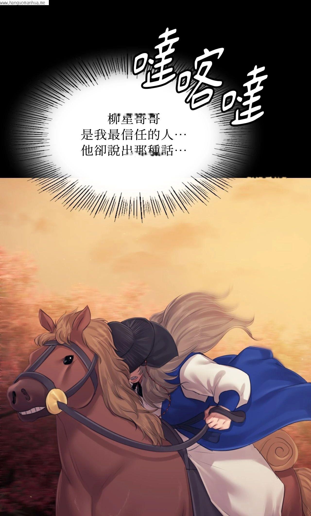 韩国漫画小姐韩漫_小姐-第120话在线免费阅读-韩国漫画-第76张图片