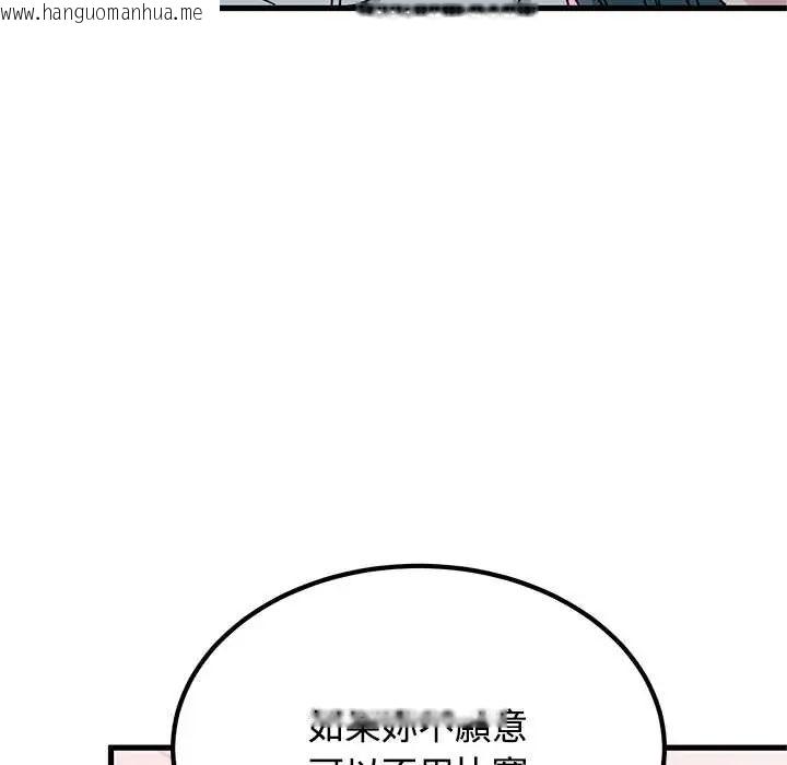 韩国漫画发小碰不得/强制催眠韩漫_发小碰不得/强制催眠-第130话在线免费阅读-韩国漫画-第91张图片