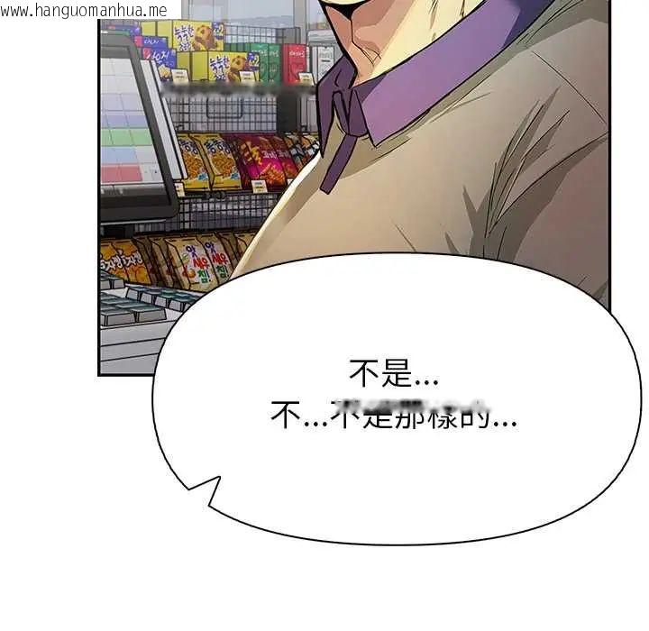 韩国漫画高薪兼职的代价韩漫_高薪兼职的代价-第4话在线免费阅读-韩国漫画-第63张图片