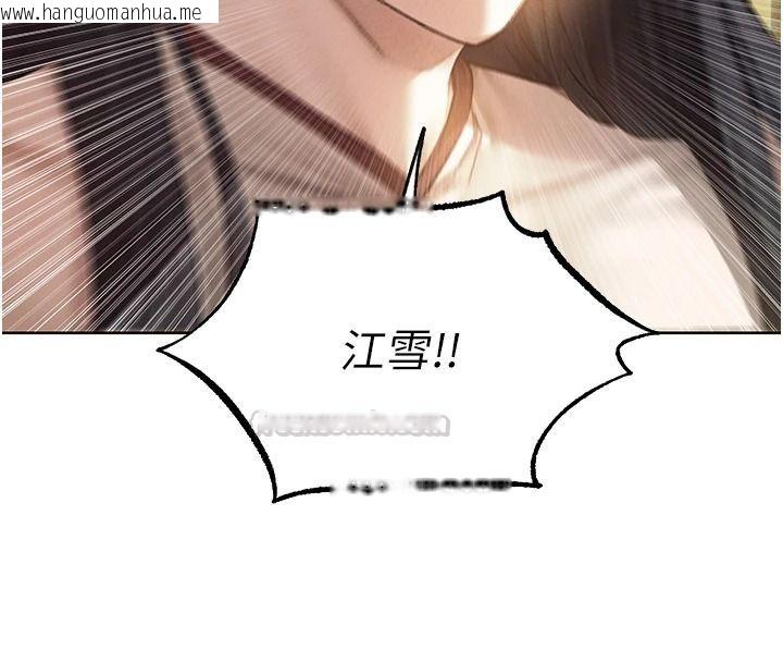 韩国漫画人妻猎人韩漫_人妻猎人-第134话-释放后的另一个淫狱在线免费阅读-韩国漫画-第60张图片