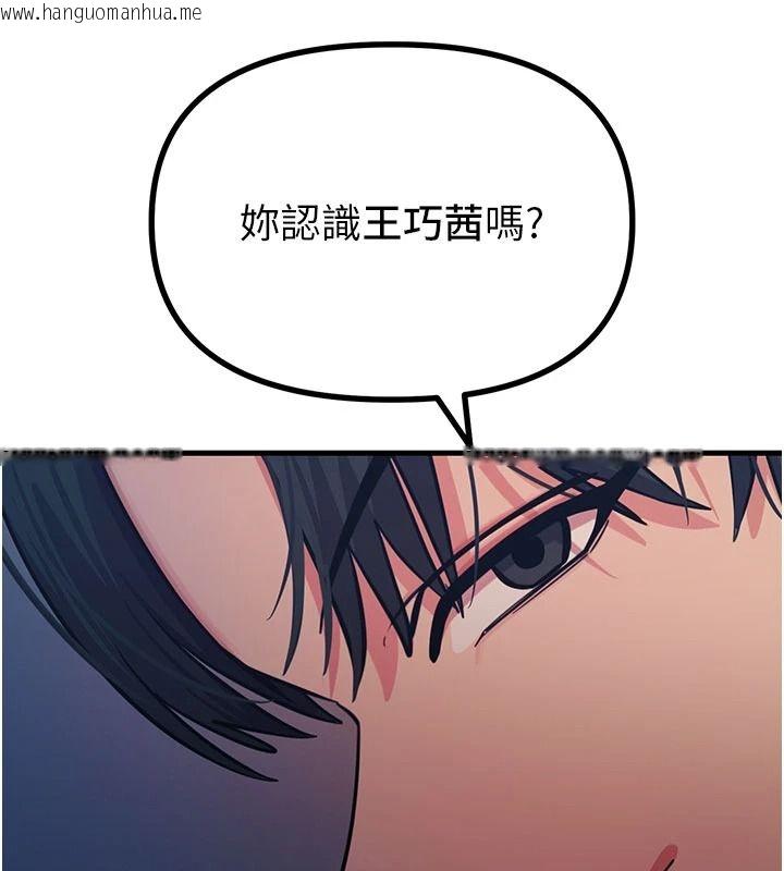 韩国漫画恶次人生韩漫_恶次人生-第70话-妳只是我的飞机杯在线免费阅读-韩国漫画-第6张图片