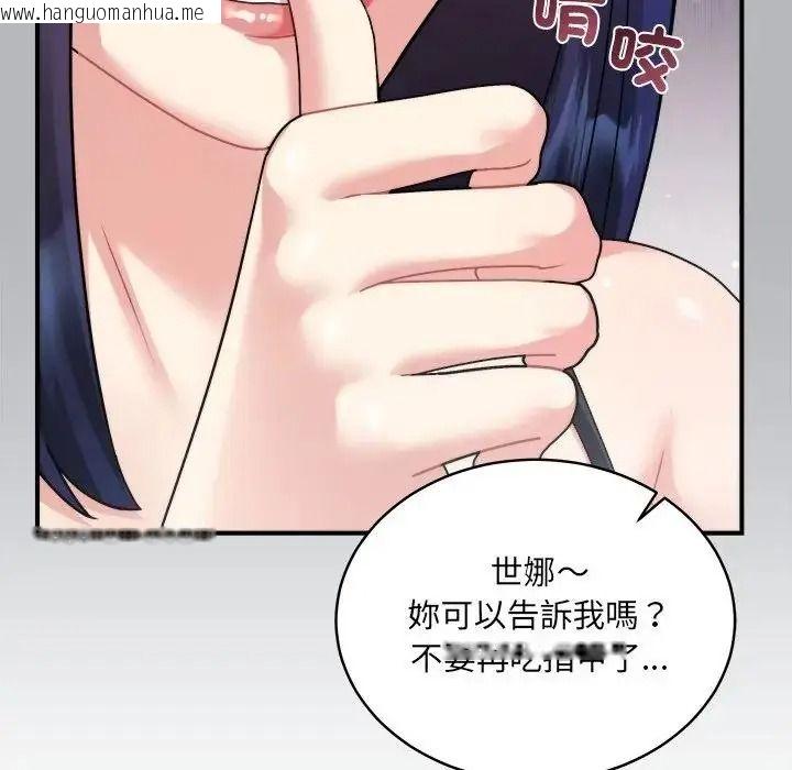 韩国漫画唬烂也没关系韩漫_唬烂也没关系-第3话在线免费阅读-韩国漫画-第19张图片
