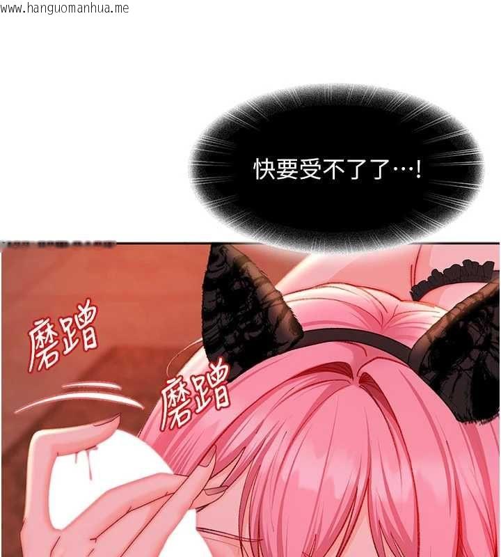 韩国漫画太妹硬闯成人界韩漫_太妹硬闯成人界-第44话-今晚来我的「工作室」在线免费阅读-韩国漫画-第133张图片