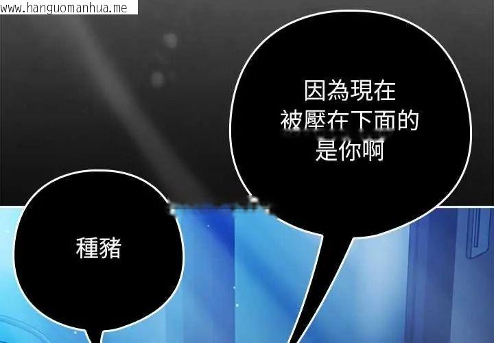 韩国漫画调教开关：第二季韩漫_调教开关：第二季-第51话在线免费阅读-韩国漫画-第2张图片