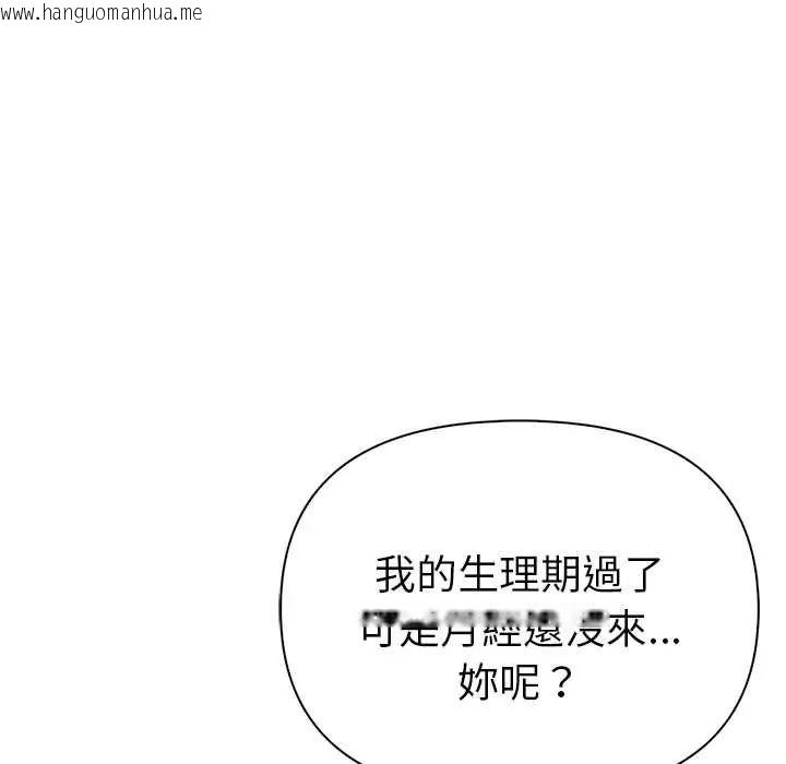 韩国漫画夫妇游戏/夫妇挑战赛韩漫_夫妇游戏/夫妇挑战赛-第92话在线免费阅读-韩国漫画-第31张图片