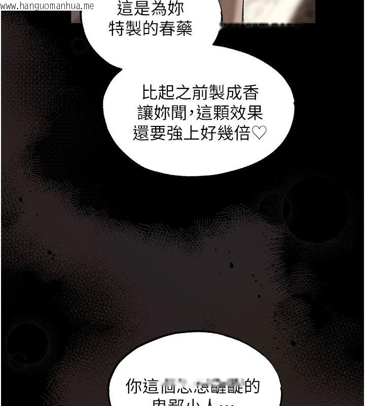 韩国漫画人妻猎人韩漫_人妻猎人-第134话-释放后的另一个淫狱在线免费阅读-韩国漫画-第110张图片