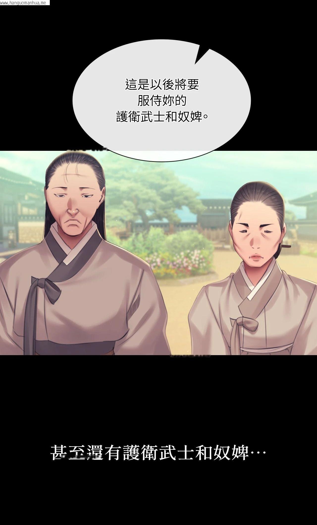 韩国漫画小姐韩漫_小姐-第136话在线免费阅读-韩国漫画-第50张图片