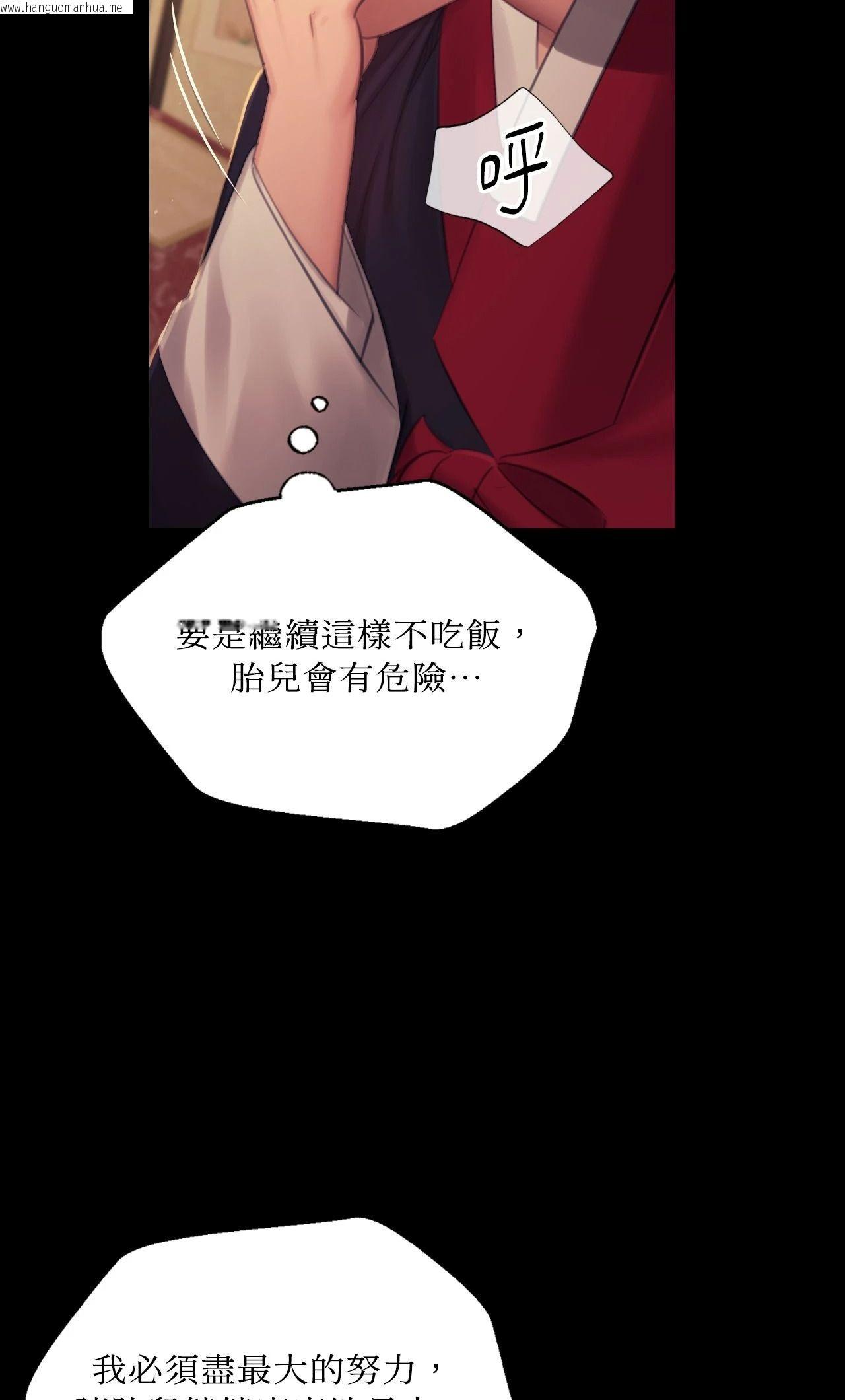 韩国漫画小姐韩漫_小姐-第140话在线免费阅读-韩国漫画-第54张图片