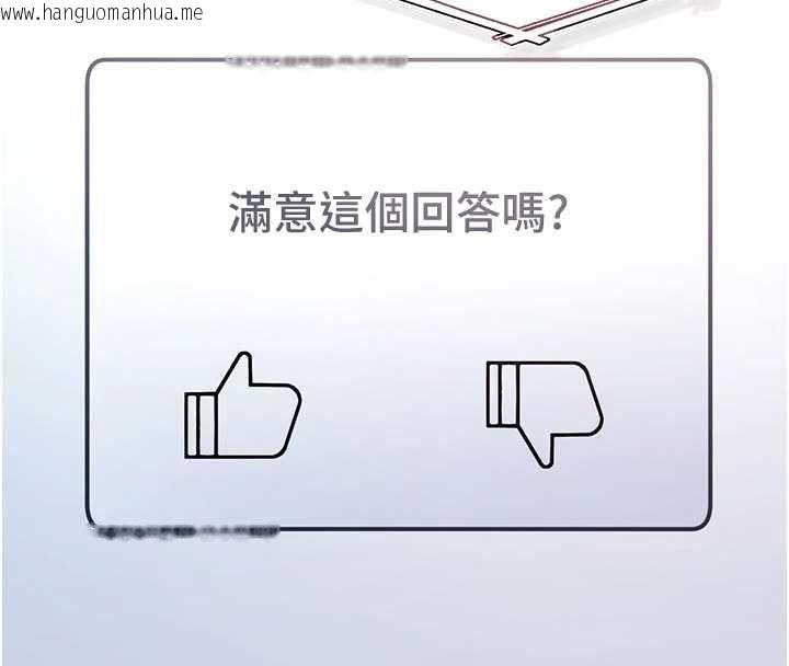 韩国漫画不纯吸血鬼韩漫_不纯吸血鬼-第29话-姐姐的欲擒故纵在线免费阅读-韩国漫画-第89张图片