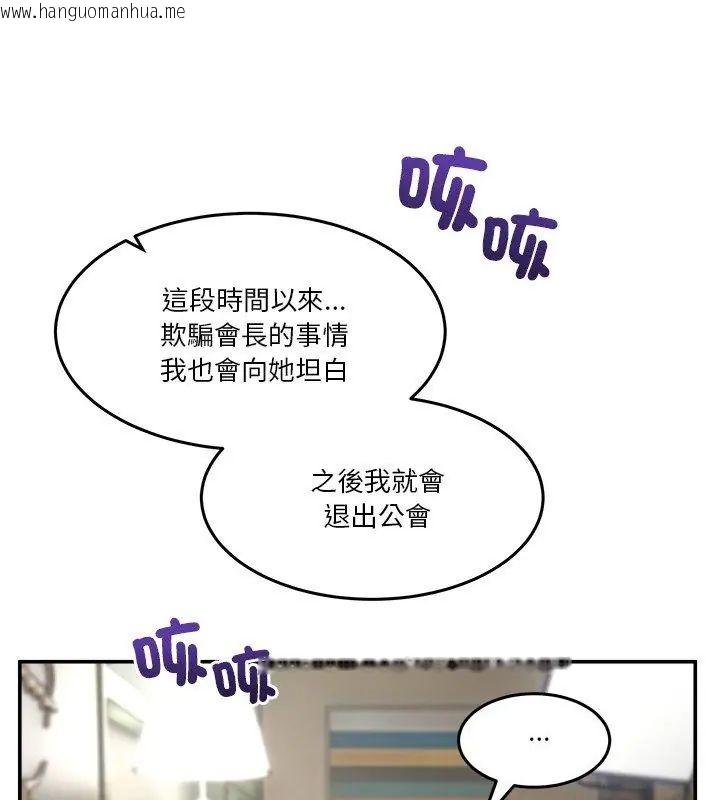 韩国漫画男人止步韩漫_男人止步-第68话在线免费阅读-韩国漫画-第54张图片