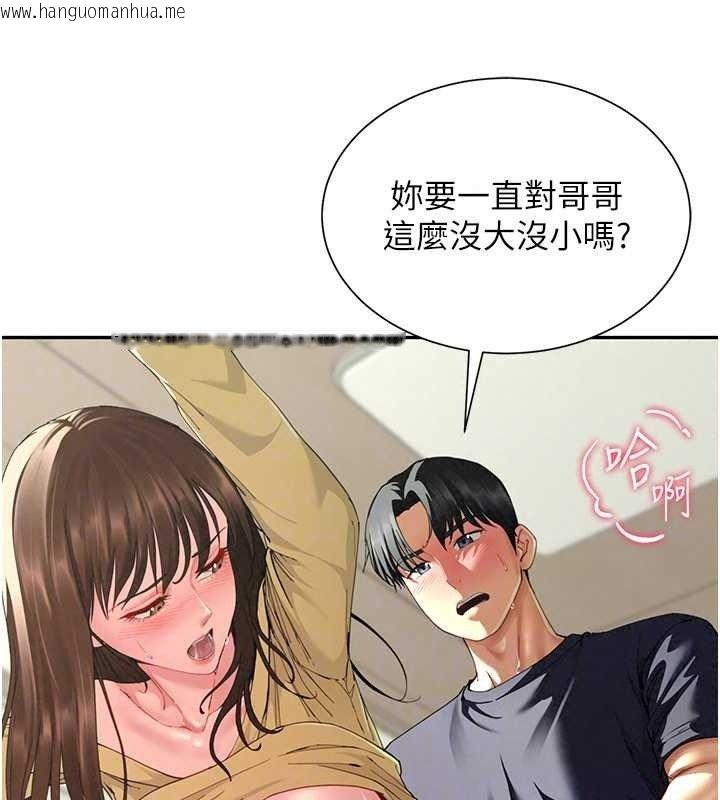 韩国漫画砲友满屋韩漫_砲友满屋-第17话-我就知道你还没满足在线免费阅读-韩国漫画-第55张图片