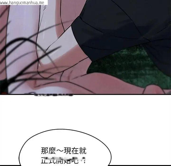 韩国漫画危险同学会韩漫_危险同学会-第131话在线免费阅读-韩国漫画-第81张图片