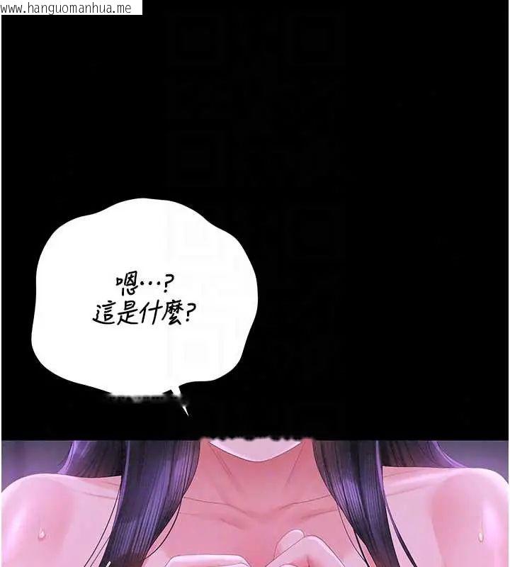 韩国漫画猎艳管理员韩漫_猎艳管理员-第54话-这是为妳打造的空间在线免费阅读-韩国漫画-第128张图片