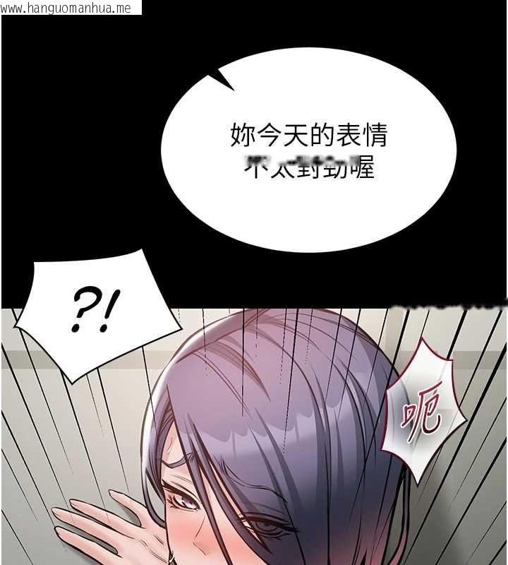 韩国漫画为民服务App韩漫_为民服务App-第23话-今晚吃母乳大餐在线免费阅读-韩国漫画-第110张图片