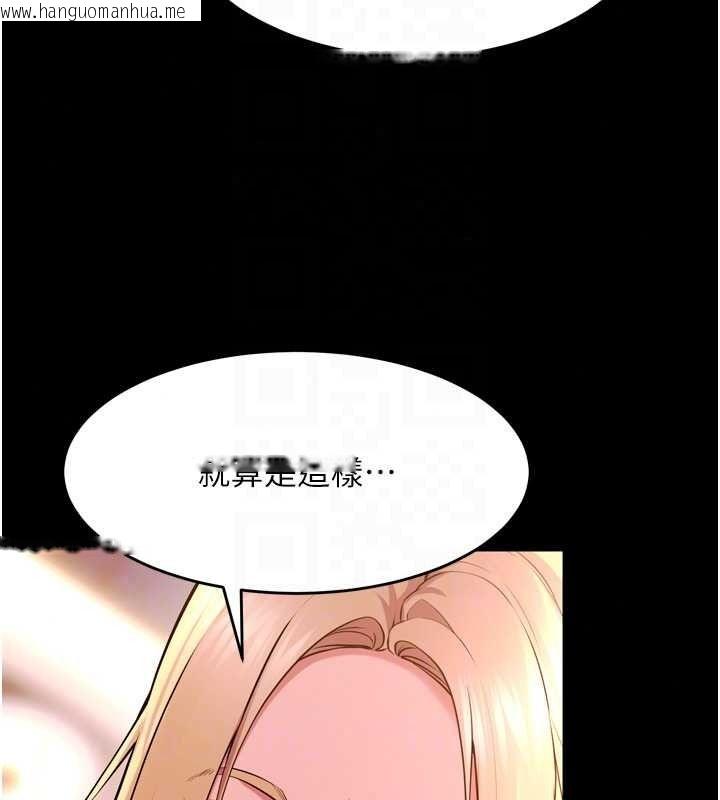 韩国漫画狱火重生韩漫_狱火重生-第82话-激烈的肉棒争夺战在线免费阅读-韩国漫画-第29张图片