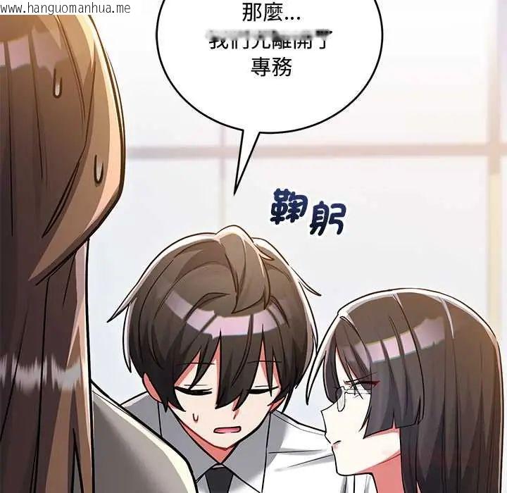 韩国漫画满意度评鉴中韩漫_满意度评鉴中-第10话在线免费阅读-韩国漫画-第132张图片