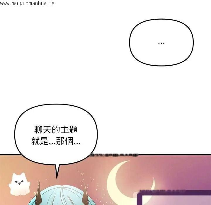 韩国漫画立志当VJ的娇妻韩漫_立志当VJ的娇妻-第4话在线免费阅读-韩国漫画-第37张图片