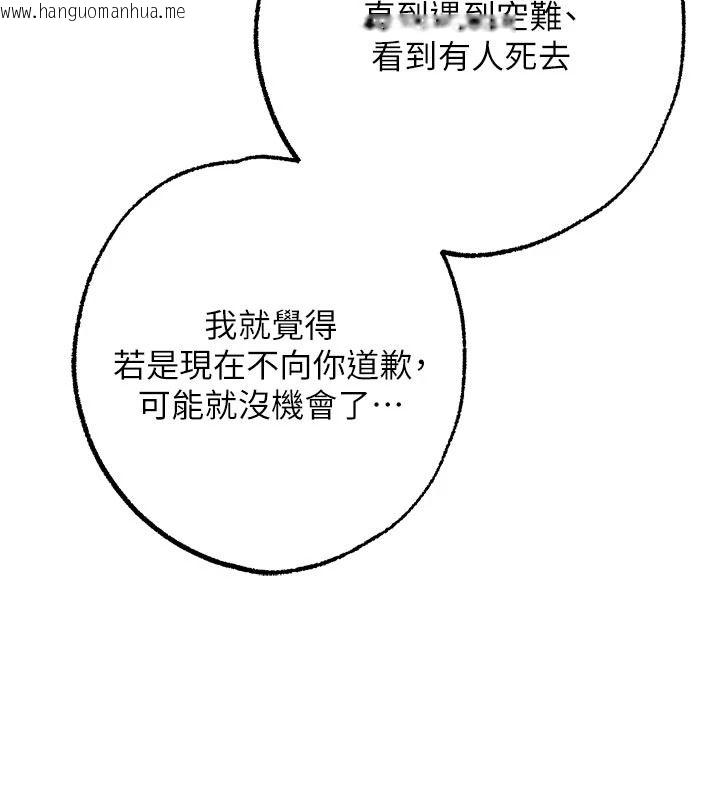 韩国漫画逆转食物链韩漫_逆转食物链-第9话-「料理」女人的主厨儿子在线免费阅读-韩国漫画-第31张图片