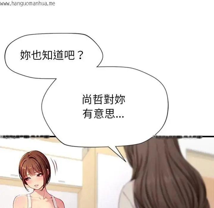 韩国漫画学姐的秘密特训韩漫_学姐的秘密特训-第2话在线免费阅读-韩国漫画-第138张图片