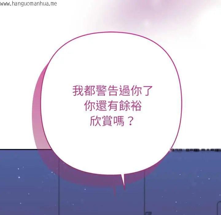 韩国漫画她们教会我的事/全员交往中韩漫_她们教会我的事/全员交往中-第45话在线免费阅读-韩国漫画-第27张图片
