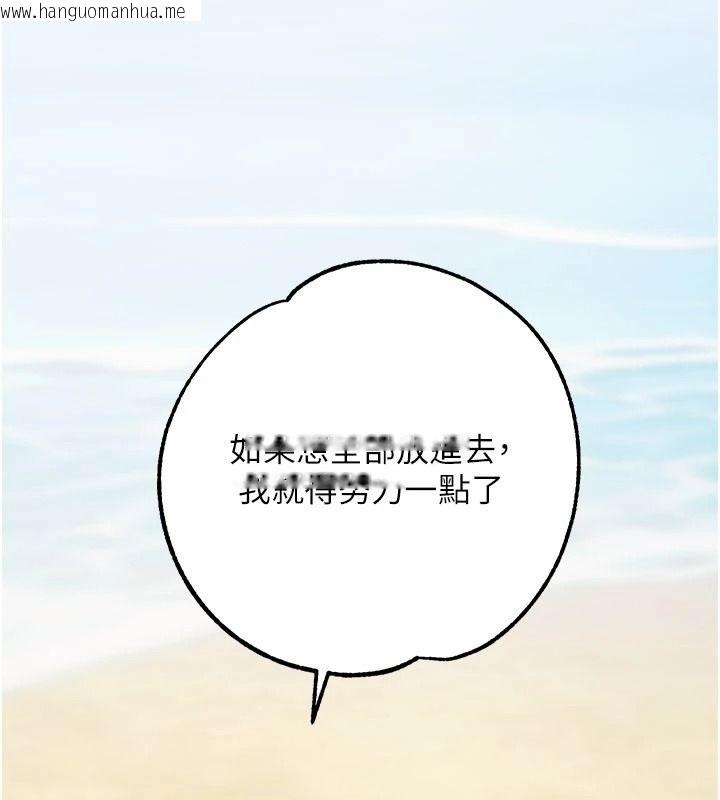 韩国漫画逆转食物链韩漫_逆转食物链-第6话-今天你想吃哪个洞?在线免费阅读-韩国漫画-第139张图片