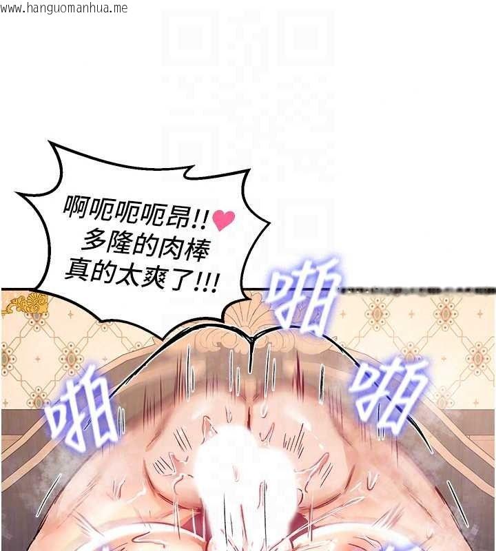 韩国漫画这一世我要开后宫韩漫_这一世我要开后宫-第23话-想跟你的肉棒结婚在线免费阅读-韩国漫画-第143张图片