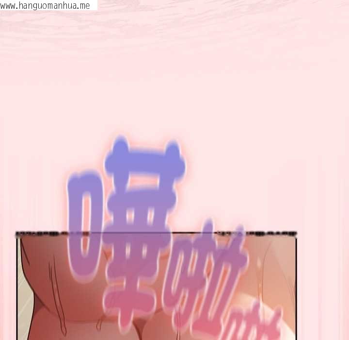 韩国漫画男人稀缺的异世界/当前女友变成异世界独裁者韩漫_男人稀缺的异世界/当前女友变成异世界独裁者-第47话在线免费阅读-韩国漫画-第146张图片