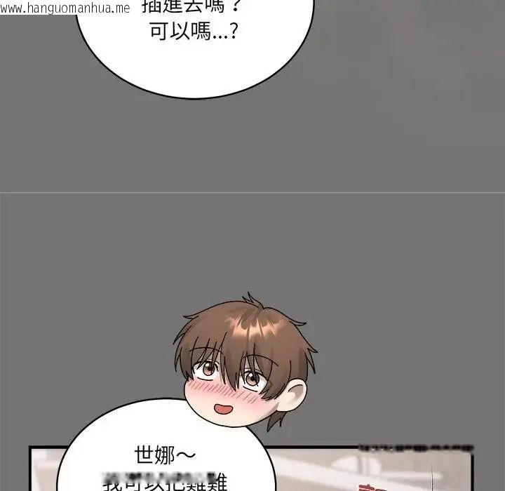 韩国漫画唬烂也没关系韩漫_唬烂也没关系-第4话在线免费阅读-韩国漫画-第55张图片