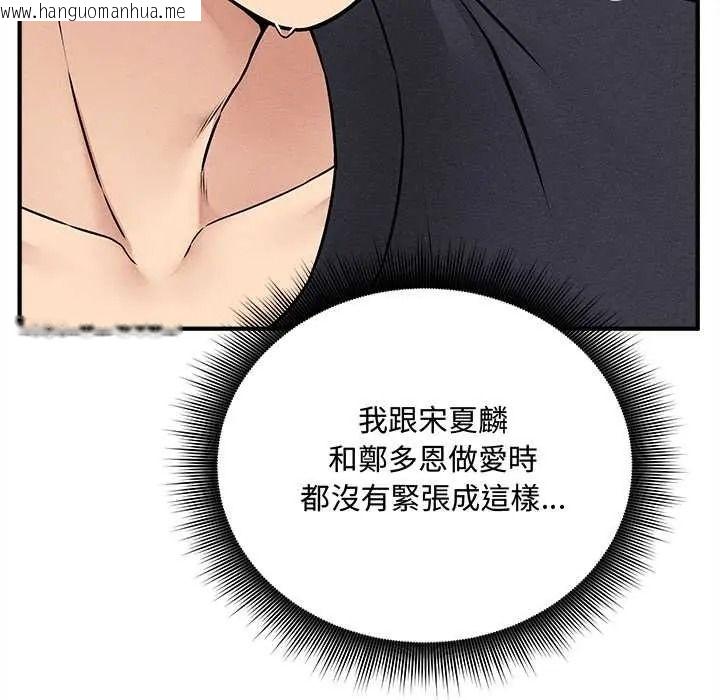 韩国漫画神秘的桌游韩漫_神秘的桌游-第17话在线免费阅读-韩国漫画-第43张图片