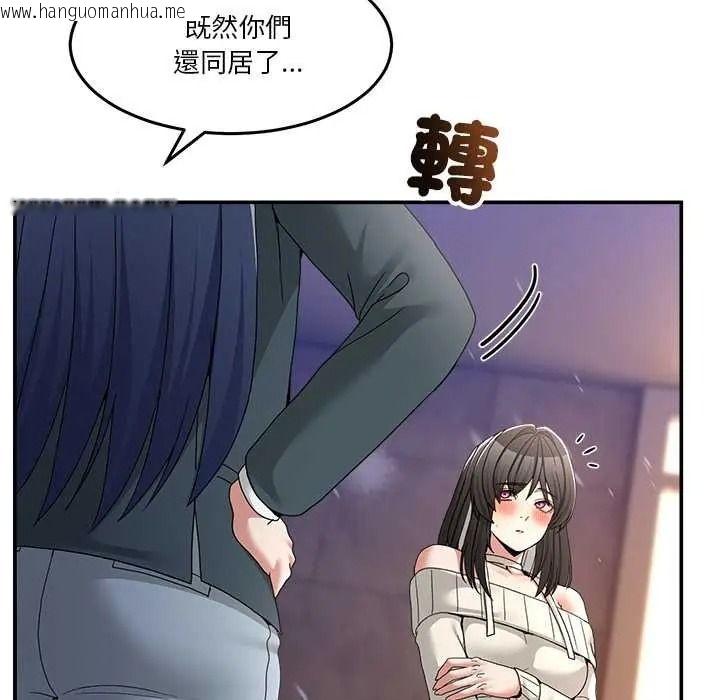 韩国漫画男人止步韩漫_男人止步-第71话在线免费阅读-韩国漫画-第36张图片