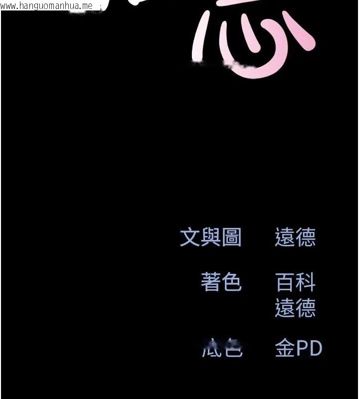 韩国漫画韶恩韩漫_韶恩-第109话-燃起胜负欲的两个男人在线免费阅读-韩国漫画-第12张图片